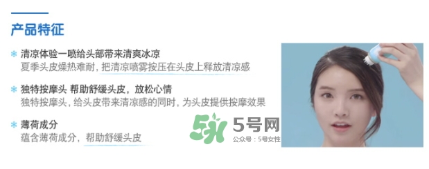 悅詩(shī)風(fēng)吟頭部頭發(fā)清涼噴霧怎么樣_怎么用_多少錢