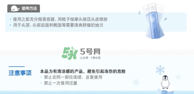 悅詩(shī)風(fēng)吟頭部頭發(fā)清涼噴霧怎么樣_怎么用_多少錢