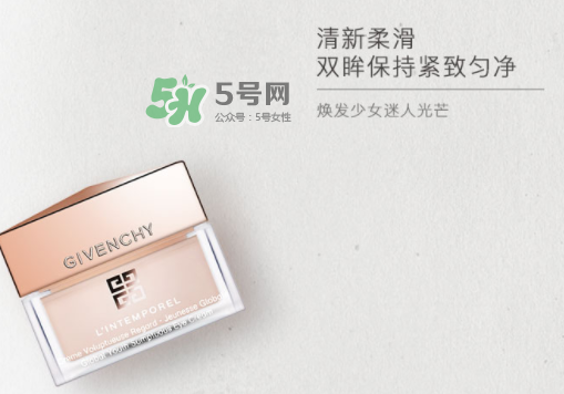 紀梵希時光無痕修護眼霜多少錢_使用效果_使用方法 紀梵希時光無痕修護眼霜多少錢_使用效果_使用方法