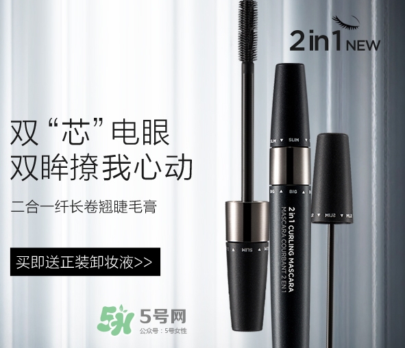 the face shop菲詩小鋪二合一睫毛膏怎么用_使用方法 the face shop菲詩小鋪二合一睫毛膏怎么用_使用方法
