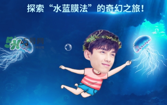 膜法世家海月水母面膜怎么樣？膜法世家海月水母面膜好用嗎