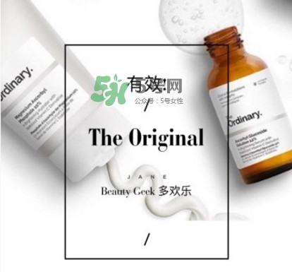The Ordinary護(hù)膚品怎么樣？