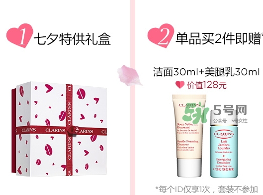 嬌韻詩(shī)2017七夕活動(dòng)有哪些？嬌韻詩(shī)七夕套裝多少錢