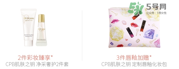 cpb2017七夕活動有哪些？cpb2017七夕禮盒多少錢