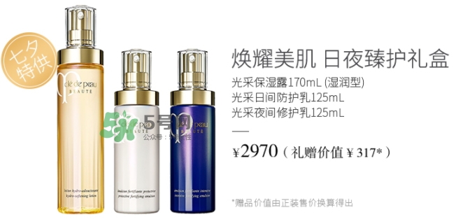 cpb2017七夕活動有哪些？cpb2017七夕禮盒多少錢