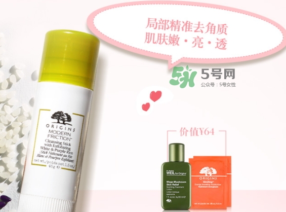 悅木之源白紫米潔顏棒怎么用？悅木之源白紫米潔顏棒用法