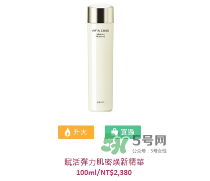 albion澳爾濱賦活彈力系列怎么樣_產(chǎn)品有哪些 albion澳爾濱賦活彈力系列怎么樣_產(chǎn)品有哪些