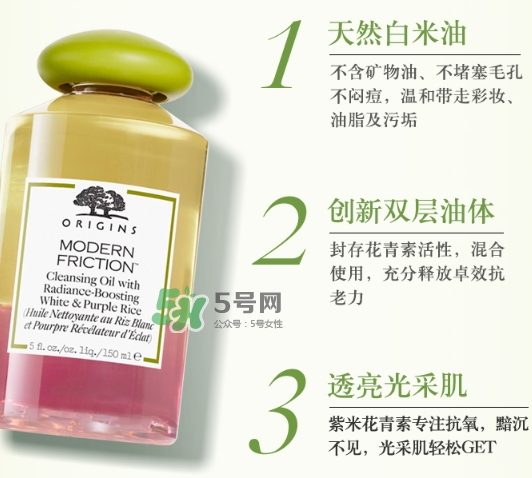 悅木之源白紫米卸妝油多少錢？悅木之源白紫米潔顏油專柜價(jià)