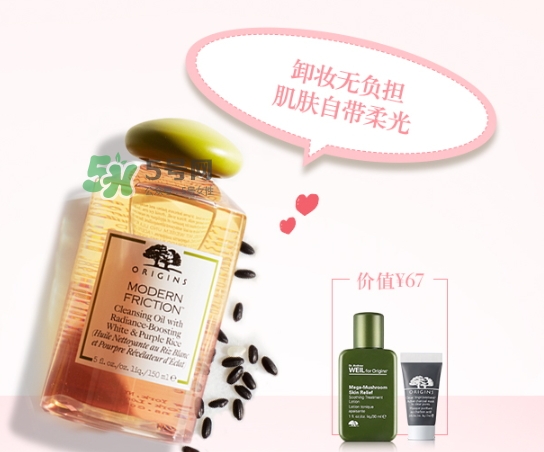 悅木之源白紫米卸妝油多少錢？悅木之源白紫米潔顏油專柜價(jià)