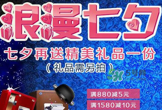 2017天貓七夕節(jié)是幾號(hào)？2017天貓七夕有活動(dòng)嗎？