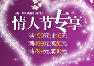 2017天貓七夕節(jié)是幾號(hào)？2017天貓七夕有活動(dòng)嗎？