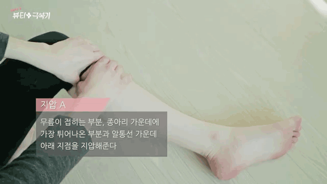 小腿酸痛怎么按摩 如何有效去除小腿酸痛 小腿酸痛怎么按摩 如何有效去除小腿酸痛