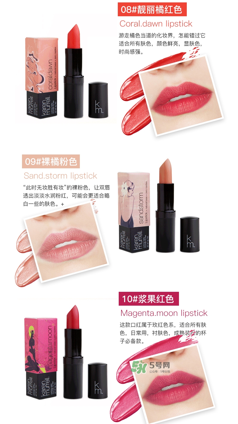 新西蘭km口紅色號 新西蘭km口紅試色圖 新西蘭km口紅色號 新西蘭km口紅試色圖