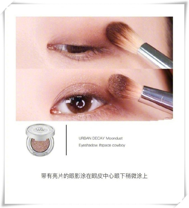 大地色眼影畫法 大地色眼影怎么畫 大地色眼影畫法 大地色眼影怎么畫