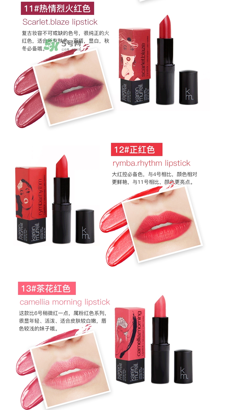 新西蘭km口紅色號 新西蘭km口紅試色圖 新西蘭km口紅色號 新西蘭km口紅試色圖