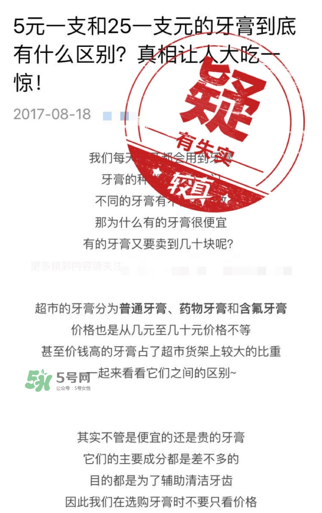 5元25元牙膏有什么區(qū)別？如何挑選合適的牙膏