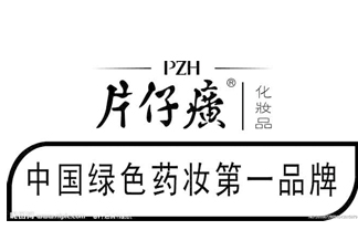 片仔癀化妝品怎么樣？片仔癀化妝品含激素嗎
