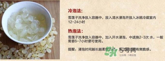 皂角米怎么吃？皂角米要泡多久