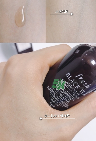 fresh紅茶精華怎么樣？fresh紅茶緊身衣精華多少錢