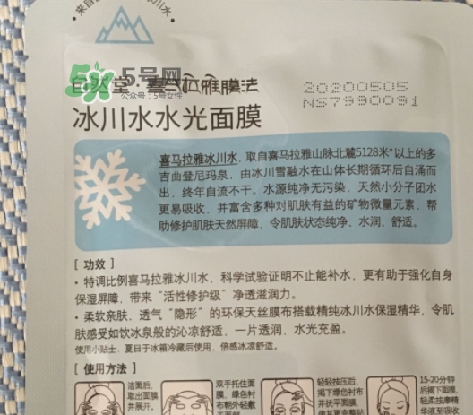 自然堂水光面膜怎么用？自然堂水光面膜要洗嗎？