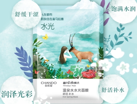 自然堂溫泉水水光面膜怎么用？自然堂溫泉水水光面膜要洗嗎