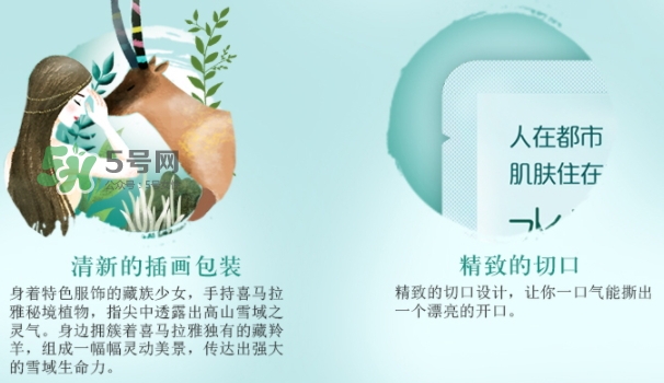 自然堂溫泉水水光面膜怎么用？自然堂溫泉水水光面膜要洗嗎