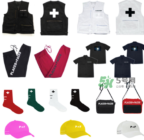 places+faces與hbx聯(lián)名新款怎么樣_好看嗎_款式有哪些？