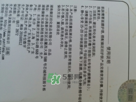 御泥坊玉潤雪肌黑白膜怎么樣_多少錢_怎么用？