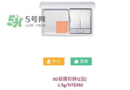 rmk3d凝霜粉餅怎么樣_rmk3d凝霜粉餅好用嗎 rmk3d凝霜粉餅怎么樣_rmk3d凝霜粉餅好用嗎