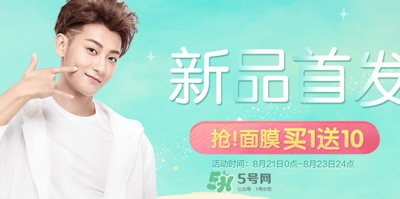 2017韓后919什么時(shí)候開始？2017韓后919有什么活動(dòng)？