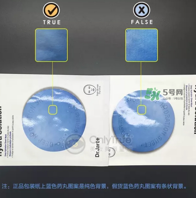 dr.jart蒂佳婷藍(lán)丸面膜怎么辨別真假？藍(lán)丸面膜真假對比圖