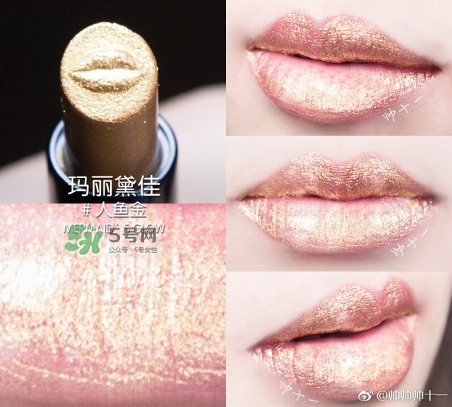 瑪麗黛佳網(wǎng)紅唇膏禮盒多少錢？瑪麗黛佳網(wǎng)紅唇膏禮盒試色