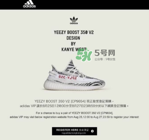 yeezy boost 350 v2白斑馬香港補(bǔ)貨時(shí)間是什么時(shí)候？