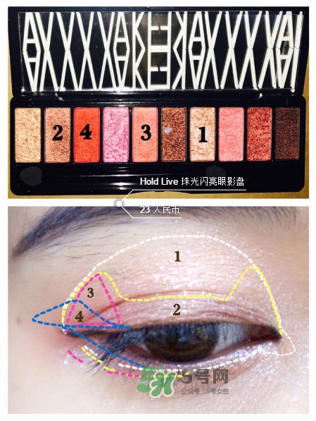 hold live10色眼影盤使用方法及評(píng)測(cè) hold live10色眼影盤使用方法及評(píng)測(cè)