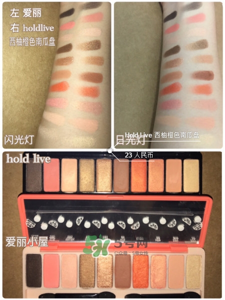 hold live10色眼影盤使用方法及評(píng)測(cè) hold live10色眼影盤使用方法及評(píng)測(cè)