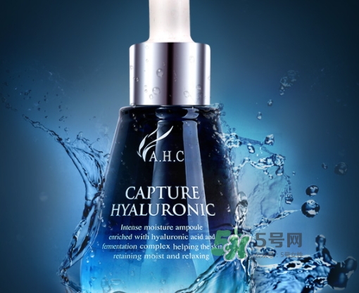 ahc安瓶精華怎么樣哪款好？ahc安瓶精華和b5精華區(qū)別