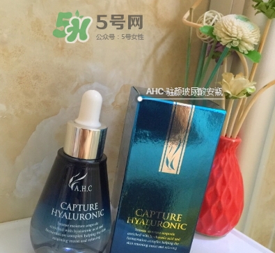 ahc安瓶精華怎么樣哪款好？ahc安瓶精華和b5精華區(qū)別
