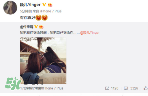 付辛博穎兒在一起多久了？付辛博穎兒什么時(shí)候在一起的？