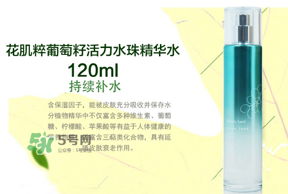 花肌粹葡萄籽護(hù)膚品怎么樣？花肌粹葡萄籽系列價格