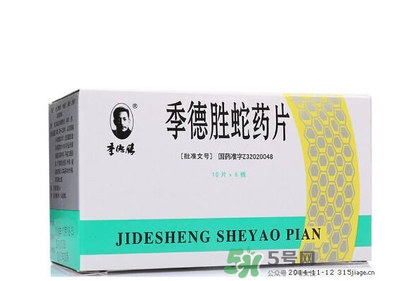 季德勝蛇藥片哪里有賣？季德勝蛇藥片怎么買？