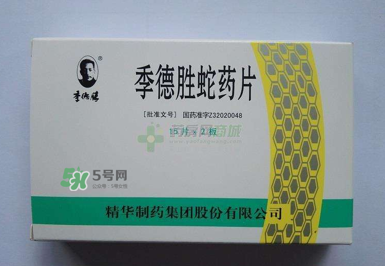 季德勝蛇藥片哪里有賣？季德勝蛇藥片怎么買？