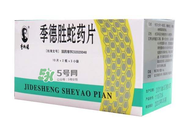季德勝蛇藥片哪里有賣？季德勝蛇藥片怎么買？