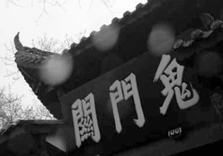 ?鬼月有什么禁忌？鬼月有什么習(xí)俗？