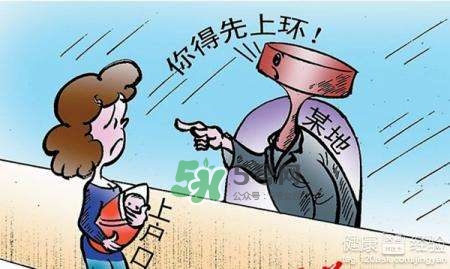 結(jié)扎好還是上環(huán)好？結(jié)扎上環(huán)哪個危害?。?></p><h3 style=