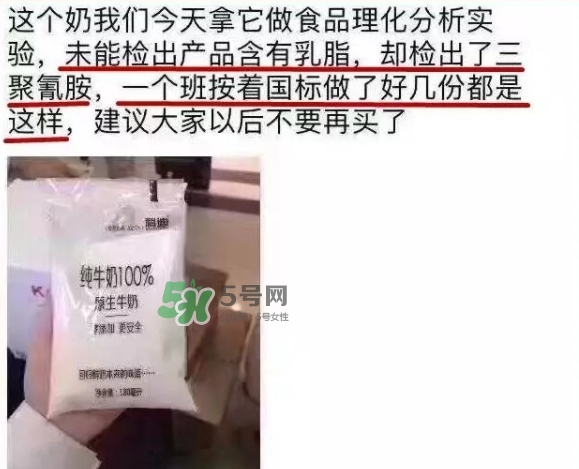 科迪牛奶曝光 科迪牛奶有三聚氰胺嗎？