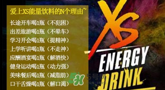xs飲料多少錢(qián)一瓶？xs能量飲料價(jià)格表