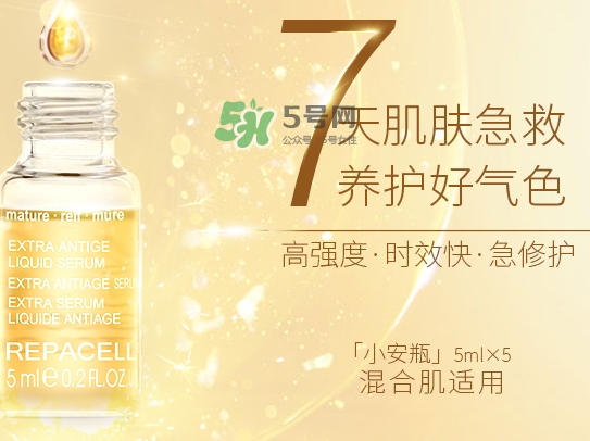 repacell瑞鉑希適合什么年齡？瑞鉑希適合什么膚質(zhì)