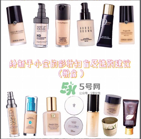 怎么選擇適合自己的粉底 粉底色號選擇注意事項 怎么選擇適合自己的粉底 粉底色號選擇注意事項