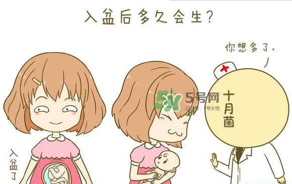 胎兒不入盆怎么辦？胎兒不入盆能順產(chǎn)嗎？