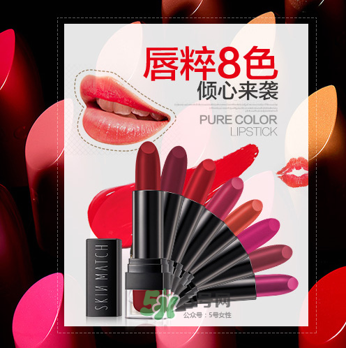 極密口紅多少錢？極密口紅怎么樣？